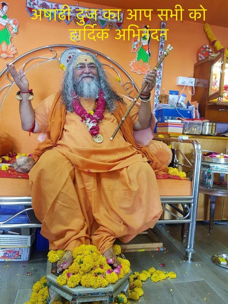 Guruji photo