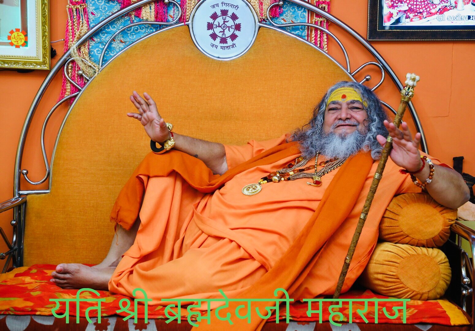 Guruji photo