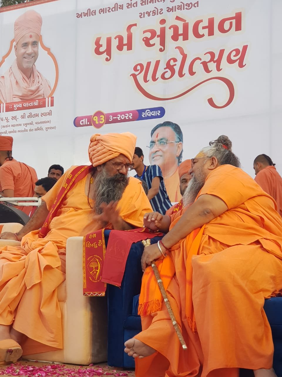 Guruji photo