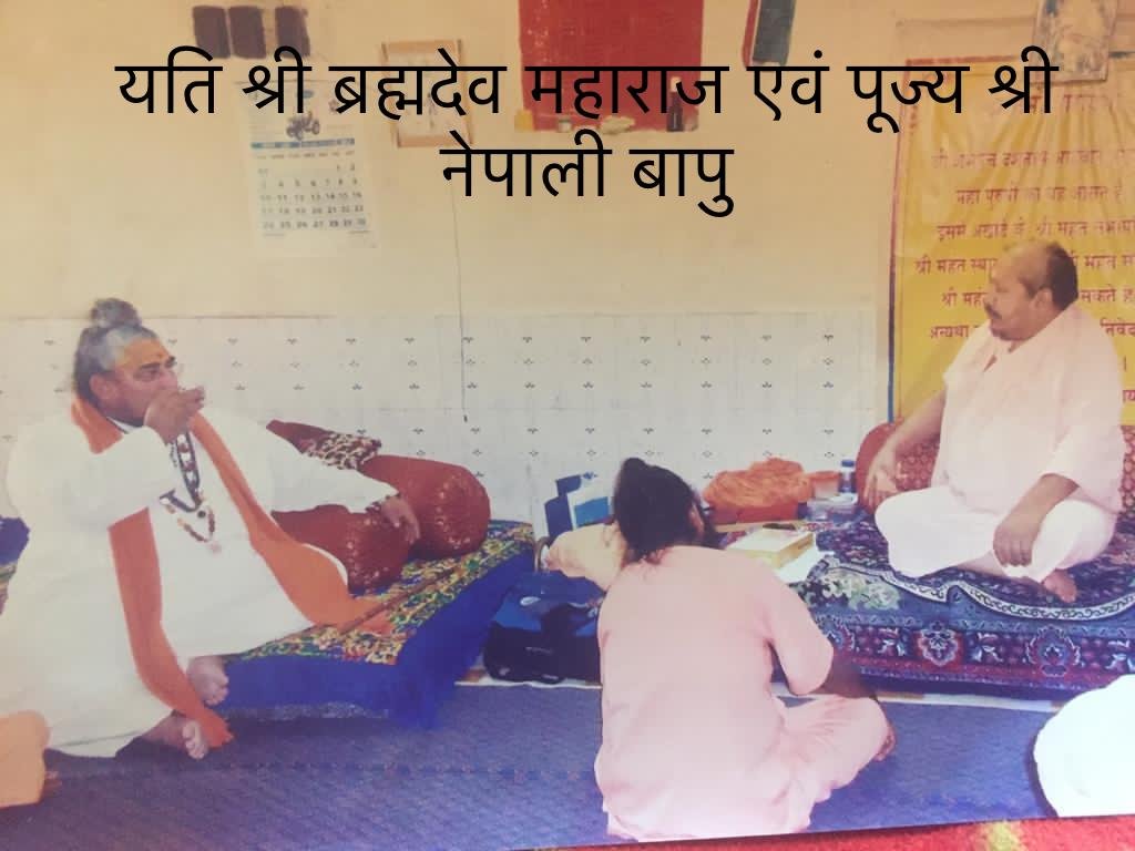 Guruji photo